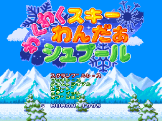 Waku Waku Ski Wonder Spur title screen for Super Famicom